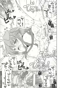 Page 20 of Ware, Haruna Wanko to Osanpo ni Totsunyuusu!! - preview thumbnail