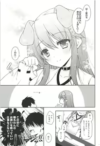 Page 4 of Ware, Haruna Wanko to Osanpo ni Totsunyuusu!! - preview thumbnail