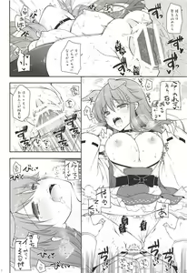 Page 7 of Ware, Haruna Wanko to Osanpo ni Totsunyuusu!! - preview thumbnail