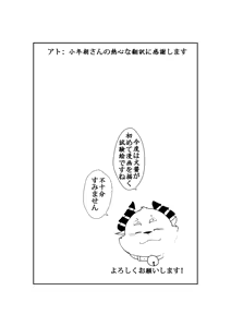 Page 21 of 大人の圧力 - preview thumbnail