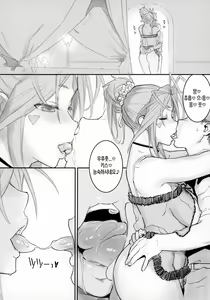 Page 3 of Megami-sama to Nobetsumakunashi | 여신님과 쉴새없이 - preview thumbnail