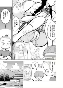 Page 16 of Namaiki na Ane ni Ikisugita Itazura - preview thumbnail