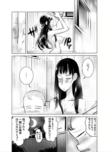 Page 62 of Namaiki na Ane ni Ikisugita Itazura - preview thumbnail