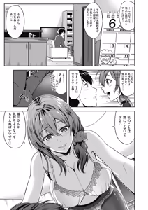 Page 151 of COMIC AUN 2018-08 - preview thumbnail