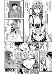 Page 168 of COMIC AUN 2018-08 - preview thumbnail