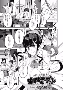Page 171 of COMIC AUN 2018-08 - preview thumbnail
