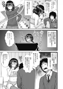 Page 261 of COMIC AUN 2018-08 - preview thumbnail