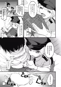 Page 345 of COMIC AUN 2018-08 - preview thumbnail