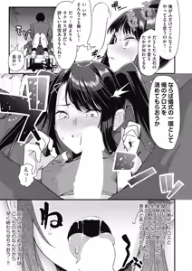Page 393 of COMIC AUN 2018-08 - preview thumbnail