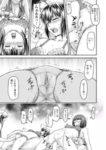 Page 429 of COMIC AUN 2018-08 - preview thumbnail