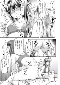Page 431 of COMIC AUN 2018-08 - preview thumbnail