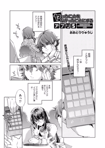 Page 83 of COMIC AUN 2018-08 - preview thumbnail