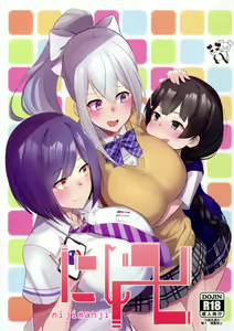 Nijimanji — hentai manga cover on Fhentai