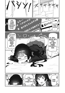 Page 11 of Nijimanji - preview thumbnail