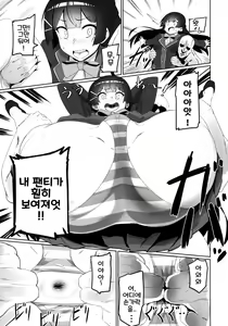 Page 6 of Nijimanji - preview thumbnail