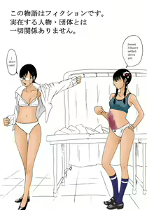 Page 3 of Haeteru Onnanoko - preview thumbnail