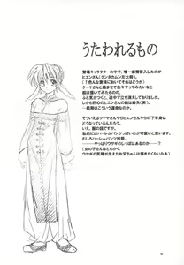 Page 12 of Natsumono. - preview thumbnail