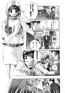 Page 104 of Yoru No Suizokukan - preview thumbnail