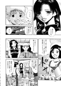 Page 119 of Yoru No Suizokukan - preview thumbnail