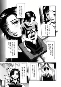 Page 120 of Yoru No Suizokukan - preview thumbnail
