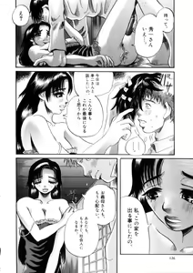 Page 127 of Yoru No Suizokukan - preview thumbnail