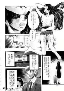 Page 133 of Yoru No Suizokukan - preview thumbnail
