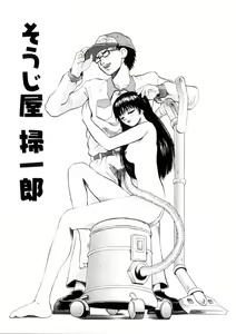 Page 134 of Yoru No Suizokukan - preview thumbnail