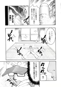 Page 138 of Yoru No Suizokukan - preview thumbnail