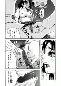 Page 159 of Yoru No Suizokukan - preview thumbnail