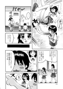 Page 161 of Yoru No Suizokukan - preview thumbnail