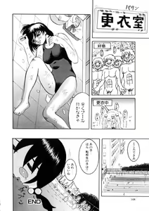 Page 169 of Yoru No Suizokukan - preview thumbnail