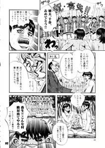 Page 21 of Yoru No Suizokukan - preview thumbnail
