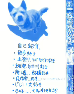 Page 3 of Yoru No Suizokukan - preview thumbnail