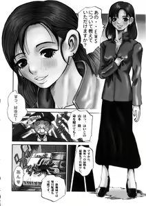 Page 59 of Yoru No Suizokukan - preview thumbnail