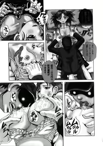 Page 60 of Yoru No Suizokukan - preview thumbnail