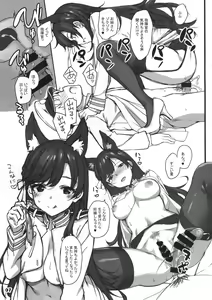 Page 7 of C94 Kaijou Gentei Orihon - preview thumbnail