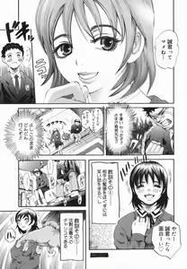 Page 105 of Shio No Kahori - preview thumbnail