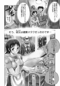 Page 120 of Shio No Kahori - preview thumbnail