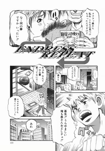 Page 135 of Shio No Kahori - preview thumbnail