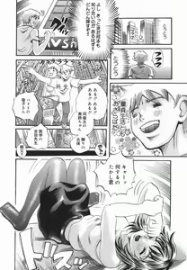 Page 144 of Shio No Kahori - preview thumbnail