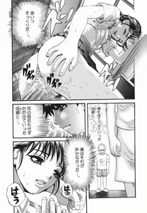 Page 157 of Shio No Kahori - preview thumbnail