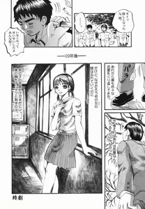 Page 166 of Shio No Kahori - preview thumbnail