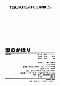 Page 169 of Shio No Kahori - preview thumbnail