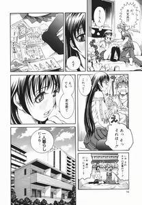 Page 56 of Shio No Kahori - preview thumbnail