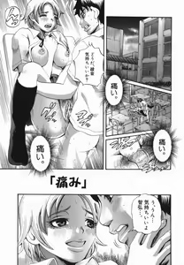 Page 71 of Shio No Kahori - preview thumbnail