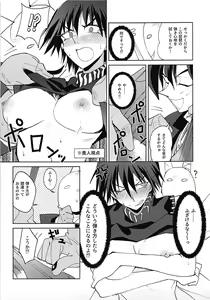 Page 4 of Houshin Engi no Erohon - preview thumbnail