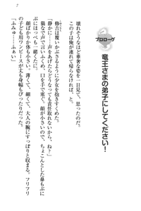 Page 17 of Ryuuou no Yogore Shigoto! Joshi Succubus no Deshiiri - preview thumbnail