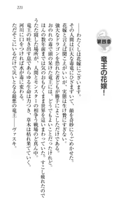 Page 231 of Ryuuou no Yogore Shigoto! Joshi Succubus no Deshiiri - preview thumbnail