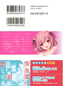 Page 3 of Ryuuou no Yogore Shigoto! Joshi Succubus no Deshiiri - preview thumbnail