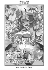 Page 342 of Ryuuou no Yogore Shigoto! Joshi Succubus no Deshiiri - preview thumbnail
